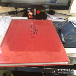 中國輕工工藝品進(jìn)出口商會成立20周年的紀(jì)念專刊