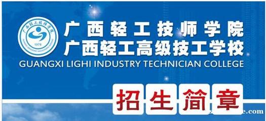 南寧大專+高技學(xué)校模具制造技術(shù)專業(yè)--廣西輕工技師學(xué)院