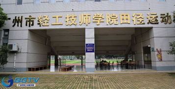 第45屆世賽全國(guó)集中階段性考核,廣州輕工賽點(diǎn)準(zhǔn)備就緒